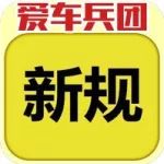 大波新規(guī)實行，7月起買車用車更加優(yōu)惠？