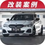 等不了新M3？G-Power推宝马新3系改装套件，最大马力510匹