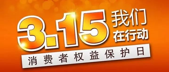 2018年度國內(nèi)乘用車投訴銷量比排行榜