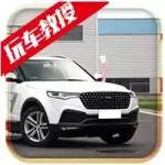 嚴肅點！眾泰新車又來了，這次真能翻身？