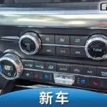 變化基本敲定 2021款福特F-150內(nèi)飾曝光