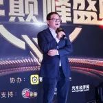 中国汽车流通协会副秘书长王都在车视界汽车巅峰盛典发表致辞