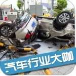 看完公安部拍攝的這條視頻，看你還敢不敢開(kāi)車(chē)玩手機(jī)！