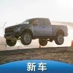 新款福特F-150信息曝光 猛禽或?qū)⑷∠慌虐胲囆?></a>
                                
                                <div   id=