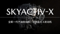 SKYACTIV-XVTR