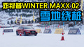 »WINTER MAXX 02-ѩ׮