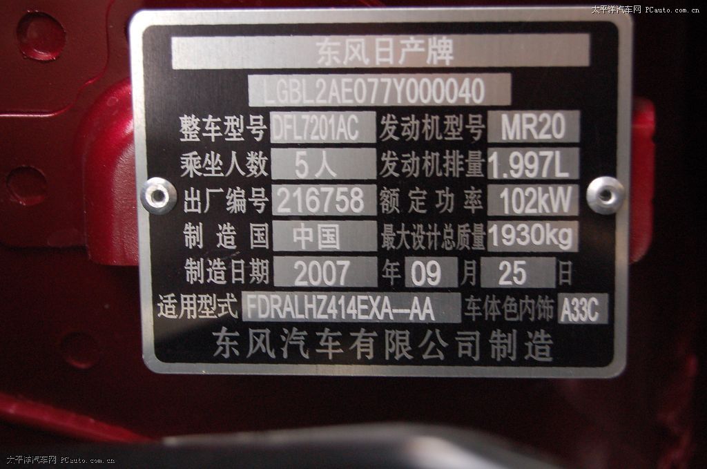 逍客細(xì)節(jié)高清大圖