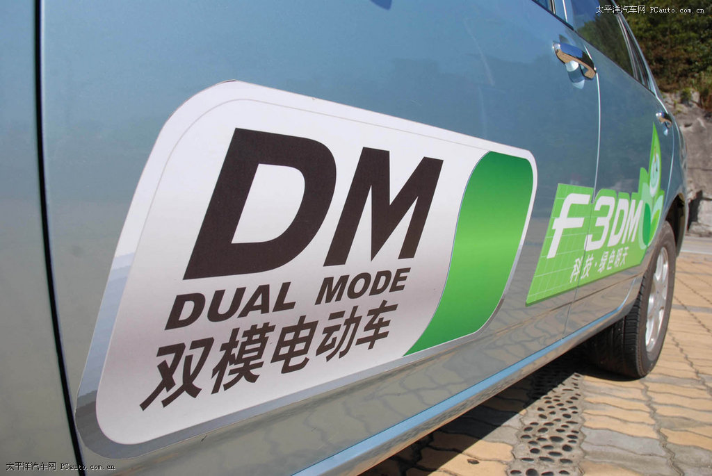 比亞迪F3DM外觀高清大圖