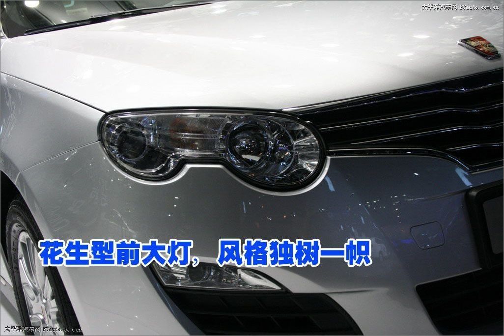 榮威550外觀高清大圖