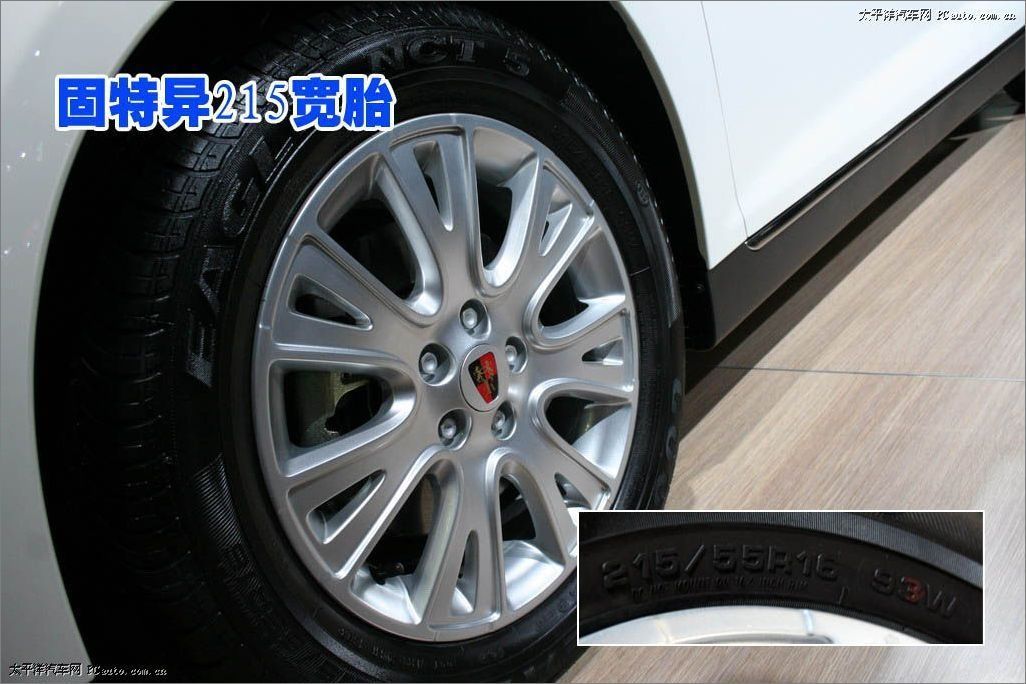 榮威550外觀高清大圖