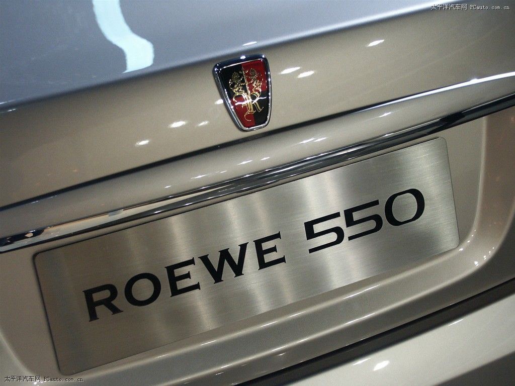 榮威550外觀高清大圖