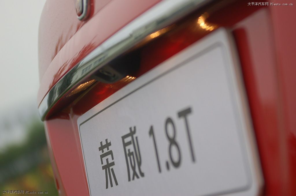 榮威550外觀高清大圖