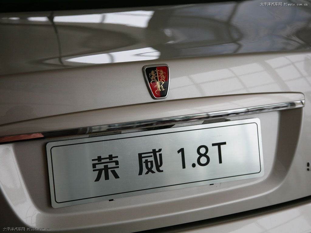 榮威550外觀高清大圖