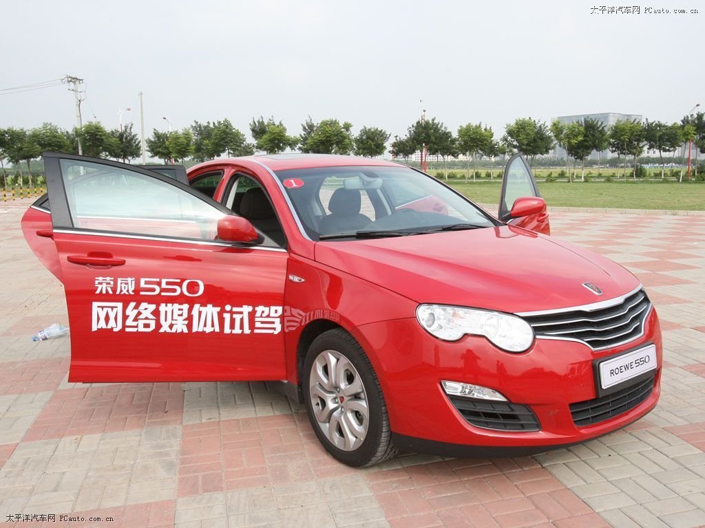 榮威550外觀高清大圖