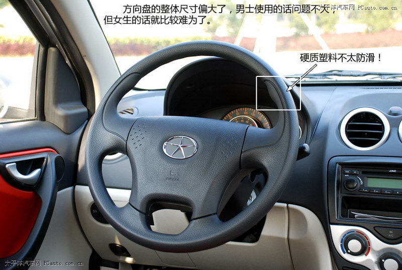 和悅A13 RS圖解高清大圖