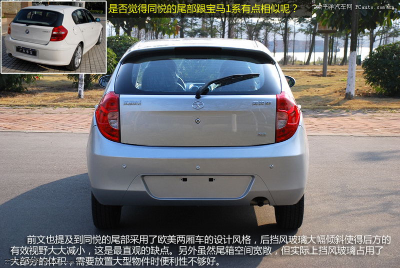 和悅A13 RS圖解高清大圖