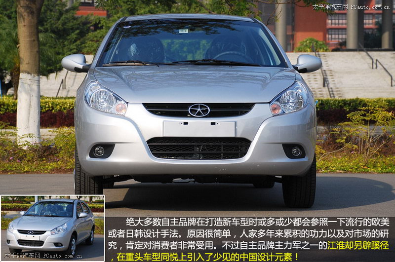 和悅A13 RS圖解高清大圖