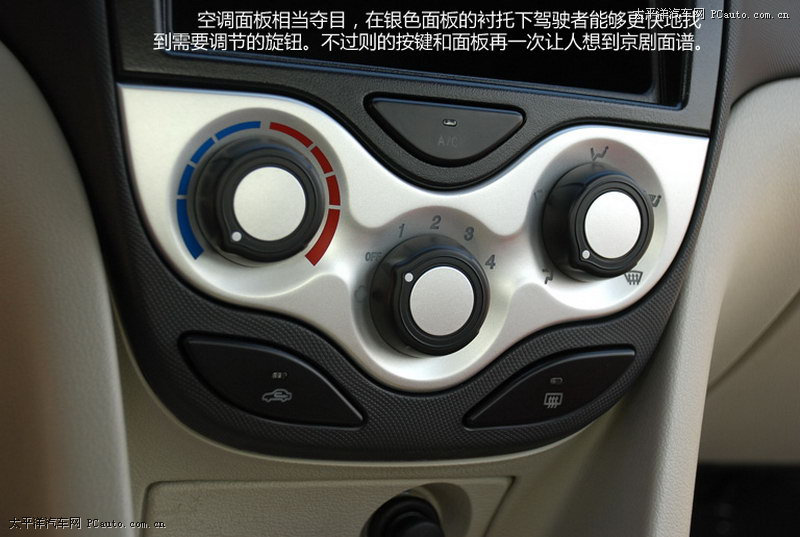 和悅A13 RS圖解高清大圖