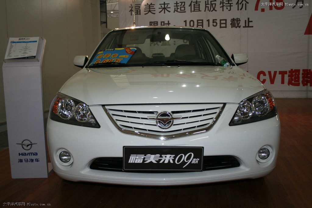 福美來車展高清大圖