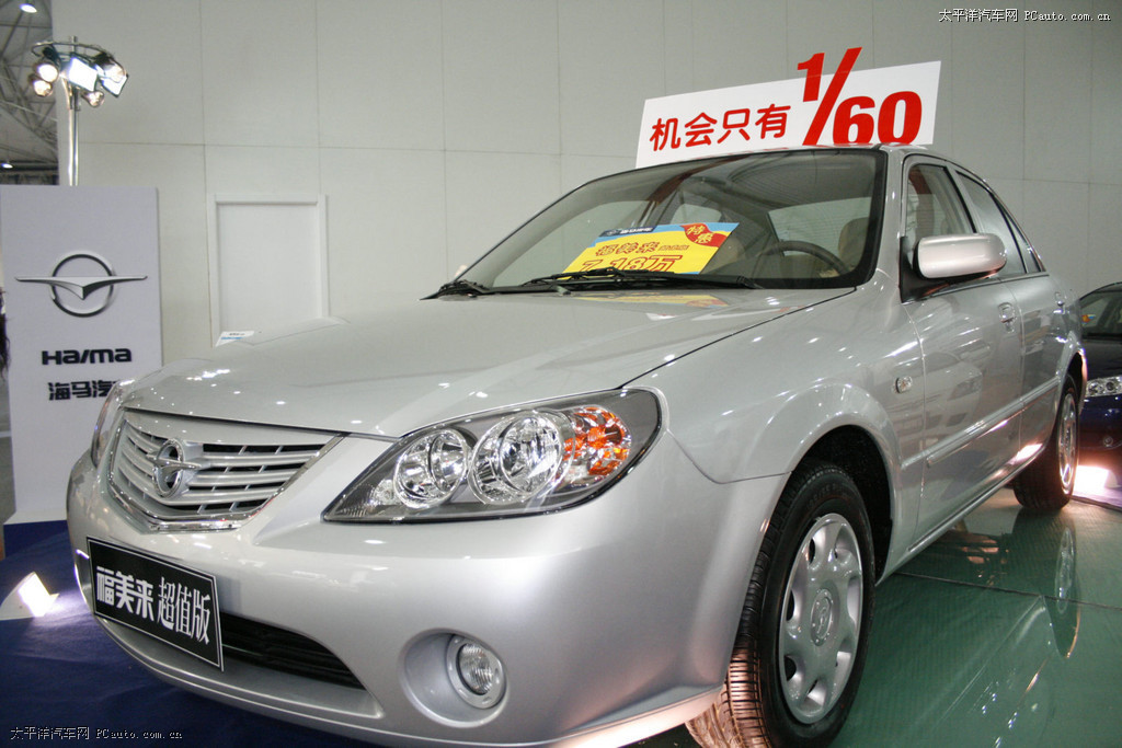 福美來車展高清大圖