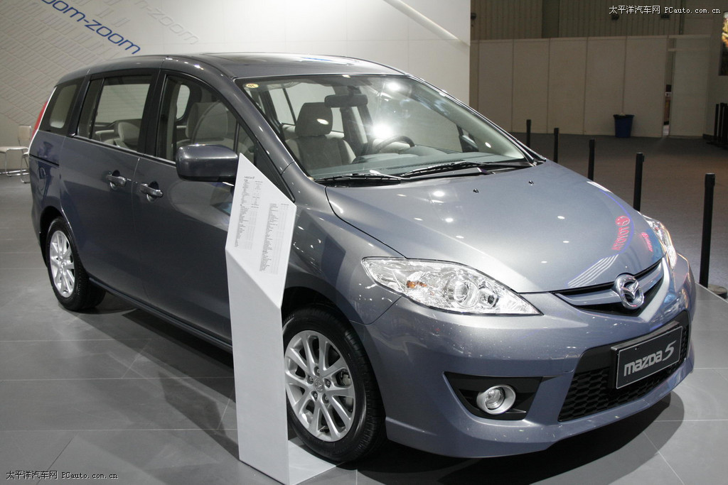 馬自達(dá)5車展高清大圖