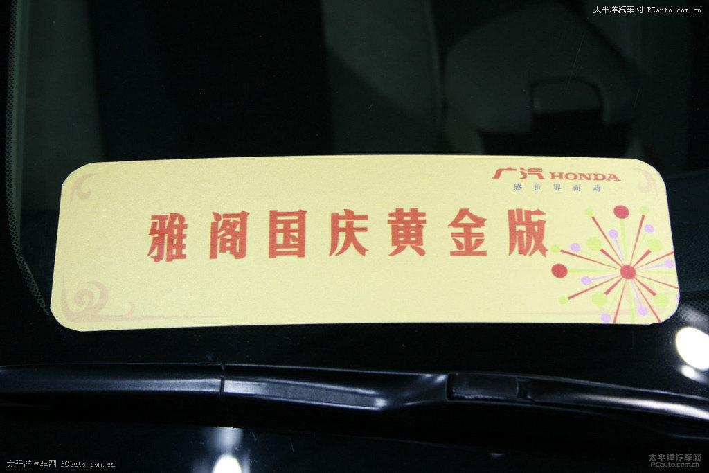 雅閣圖片