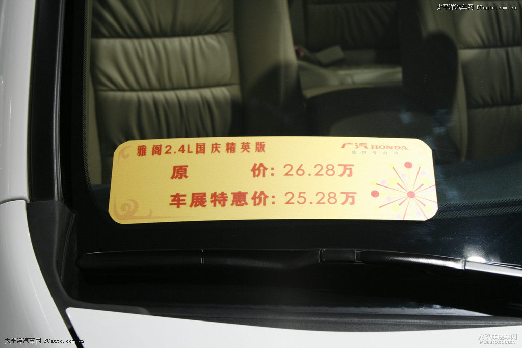 雅閣圖片