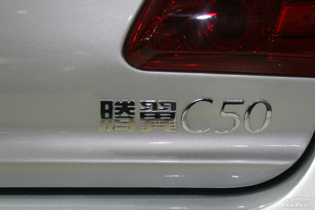 長(zhǎng)城C50車(chē)展高清大圖