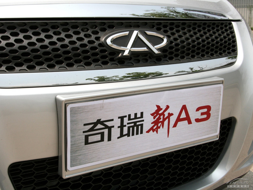 奇瑞A3外觀高清大圖