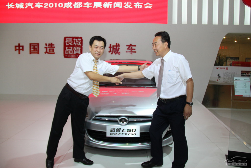 長(zhǎng)城C50車展高清大圖