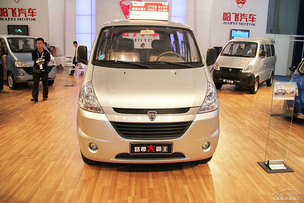 哈飛小霸王車展高清大圖
