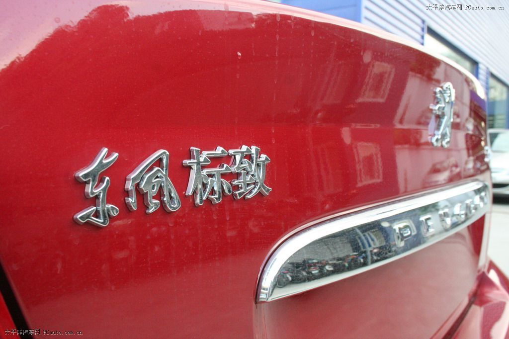 標致307外觀高清大圖
