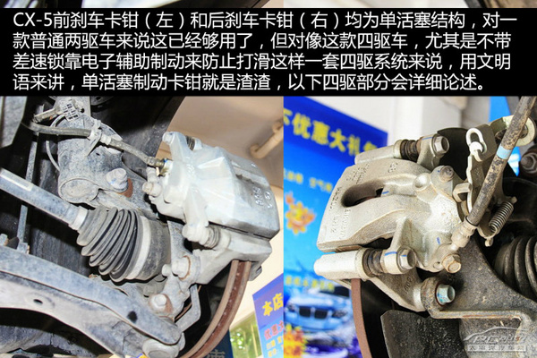 20万级SUV终极横评 底盘实拍解析篇(下)