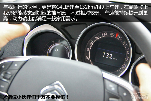 东风雪铁龙C4L EC8发动机简析 优于同级