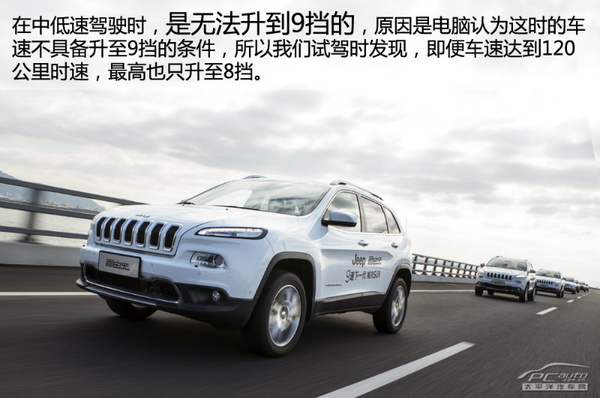 深度体验Jeep自由光