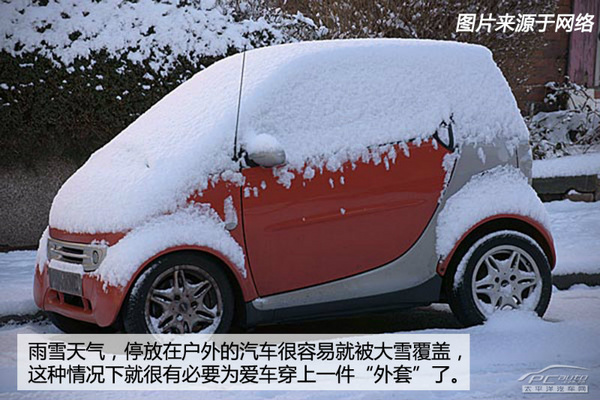 冬季用车宝典 如何才能让开车更加温暖