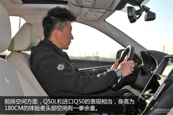 涓滈鑻辫彶灏艰开Q50L闈欐€佷綋楠�