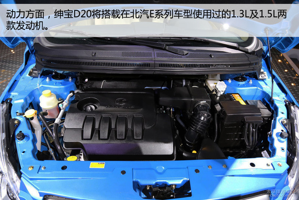 2014广州车展实拍解析：北汽绅宝D20