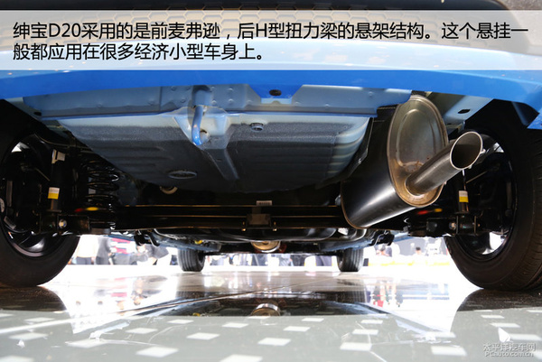 2014广州车展实拍解析：北汽绅宝D20