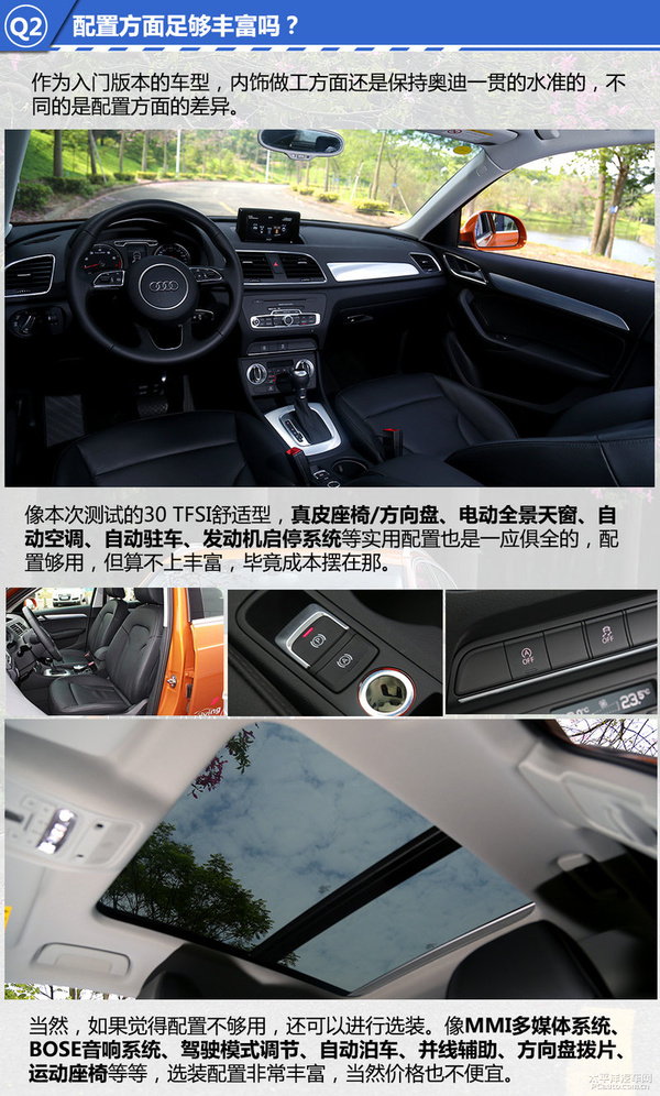 动力超过预期 测试奥迪q3 1.4t 30 tfsi