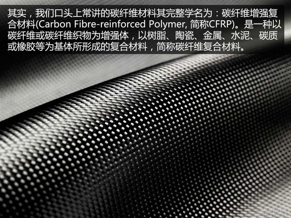 潜力股来袭 浅谈CFRP材料和3D打印技术