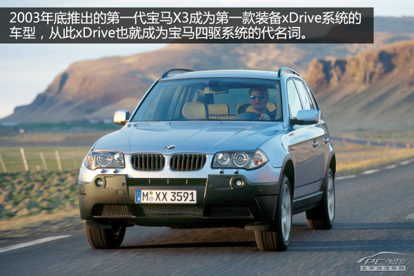 图解四驱（2） 宝马xDrive四驱系统解析