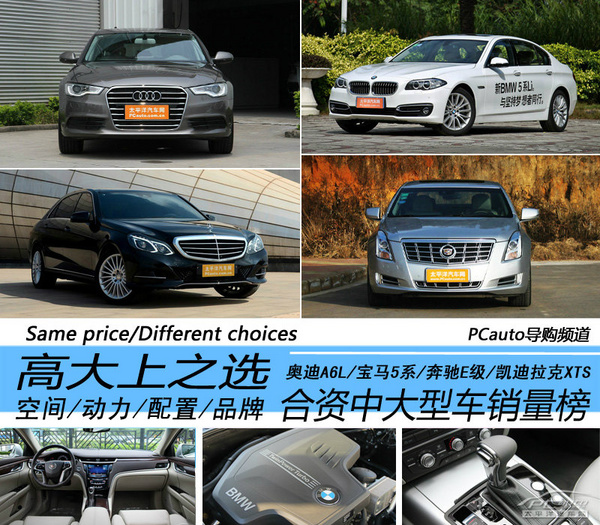 中大型车
