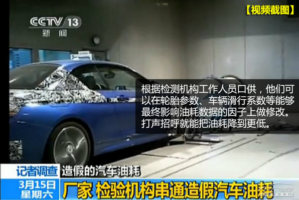 勾结检测机构 海马汽车涉嫌制造虚假油耗