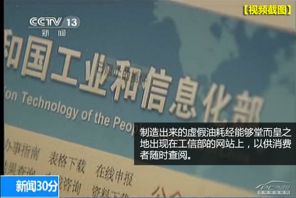 勾结检测机构 海马汽车涉嫌制造虚假油耗