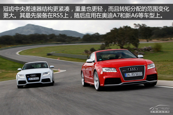 图解四驱（3） 奥迪quattro四驱系统解析