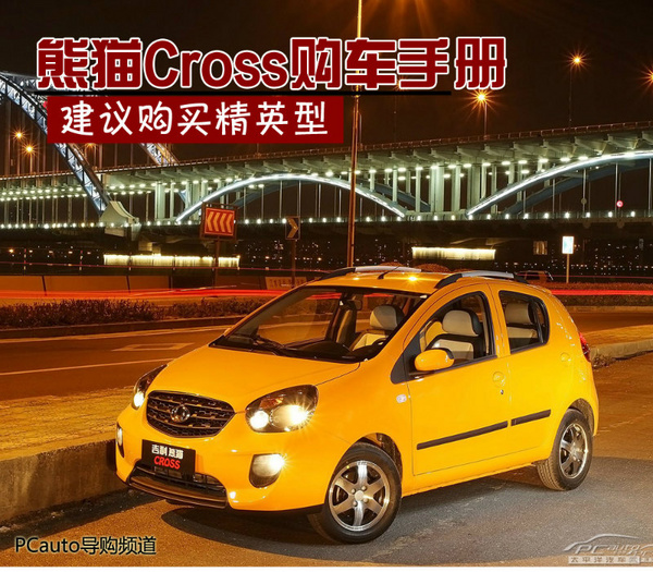 鐔婄尗Cross