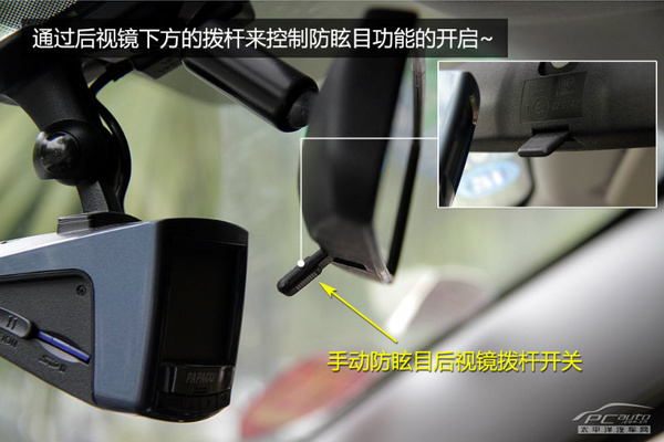 车内配置讲堂（2）巧用车内防眩目后视镜