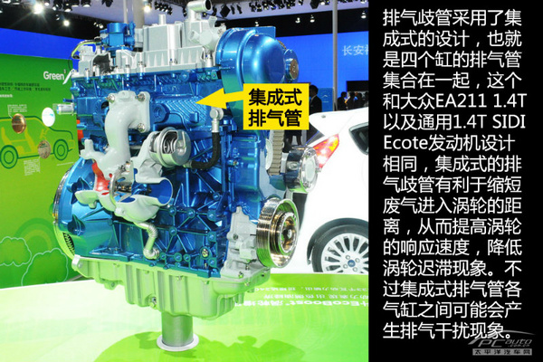 未来将搭载翼虎 福特1.5T发动机技术解析