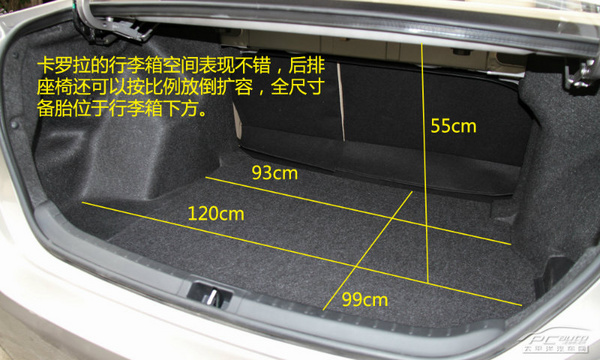 新款卡罗拉后备箱尺寸图片